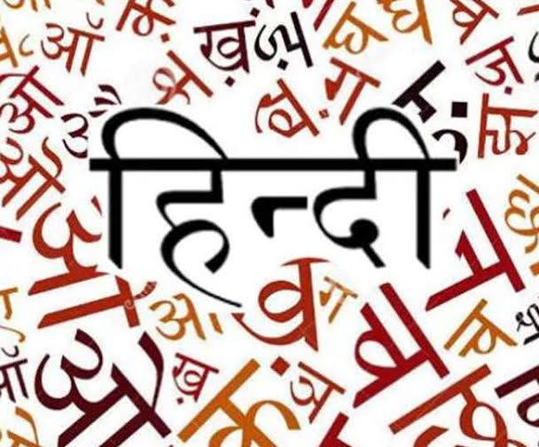 हिंदी भाषा बोलने वाले राज्य कोन - कोन से है। भारत की कितनी जनसंख्या हिंदी बोलती है।